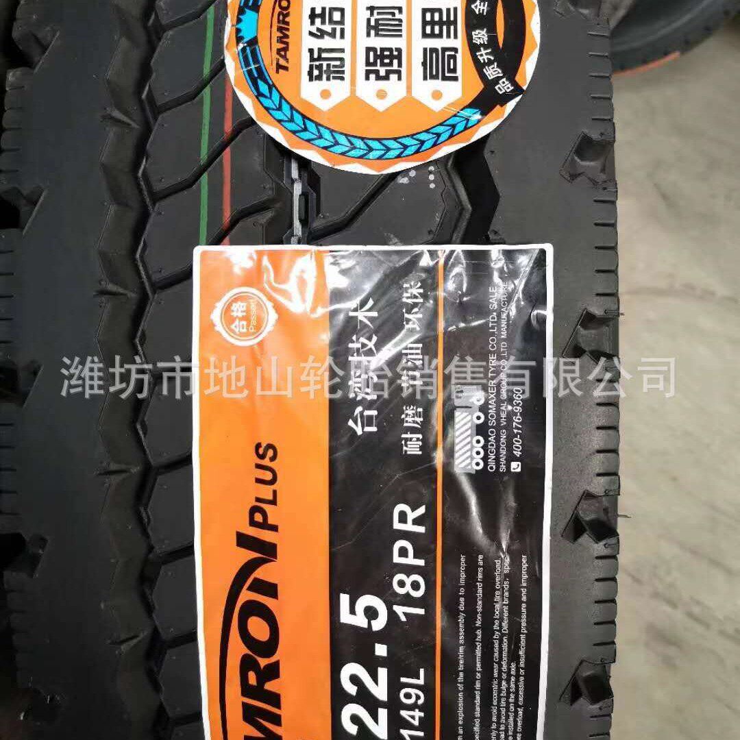 三包品质12R22.5钢丝子午线真空胎拖车胎挂车胎批发