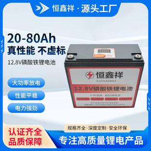 12V磷酸铁锂60ah大容量蓄电池户外储能电池组房车太阳能储能电池