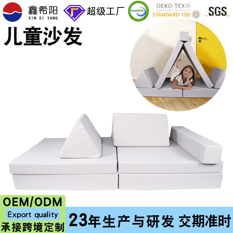 婴童益智大积木沙发垫自由组合儿童游戏沙发六件套室内攀爬垫