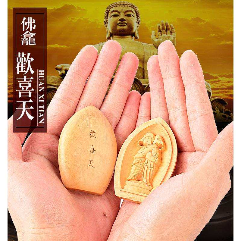 四季唐密东密欢喜天随身掌中宝佛盒欢喜天婚姻姻缘