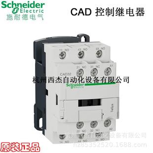 2NC 3NO 110VAC CAD32F7C 控制继电器