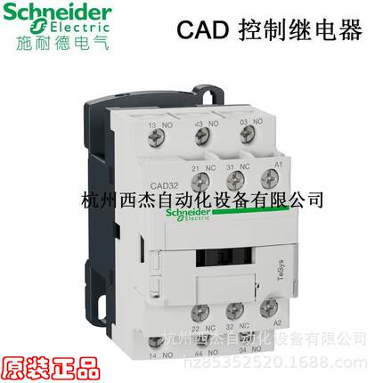 控制继电器，CAD32F7C，3NO+2NC|110VAC