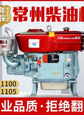 常州柴油机ZS1100/1105M手摇电启动单缸水冷1517匹马力农用船用