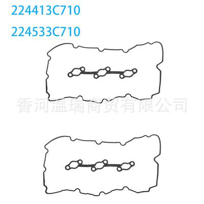 22441-3C71022453-3C710适用霸锐3.8气门室盖垫摇臂盖密封垫