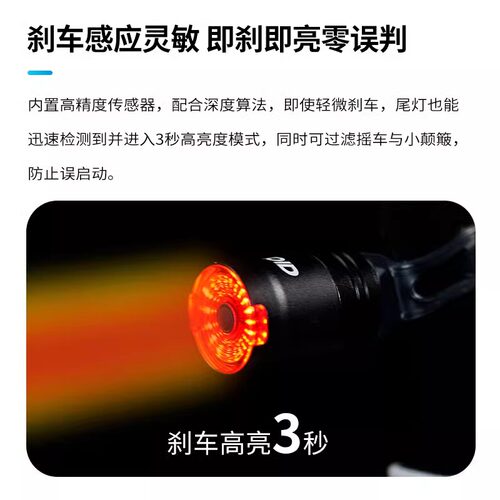 GEOID极遨TL400自行车尾灯山地公路车夜骑灯智能感应骑行灯