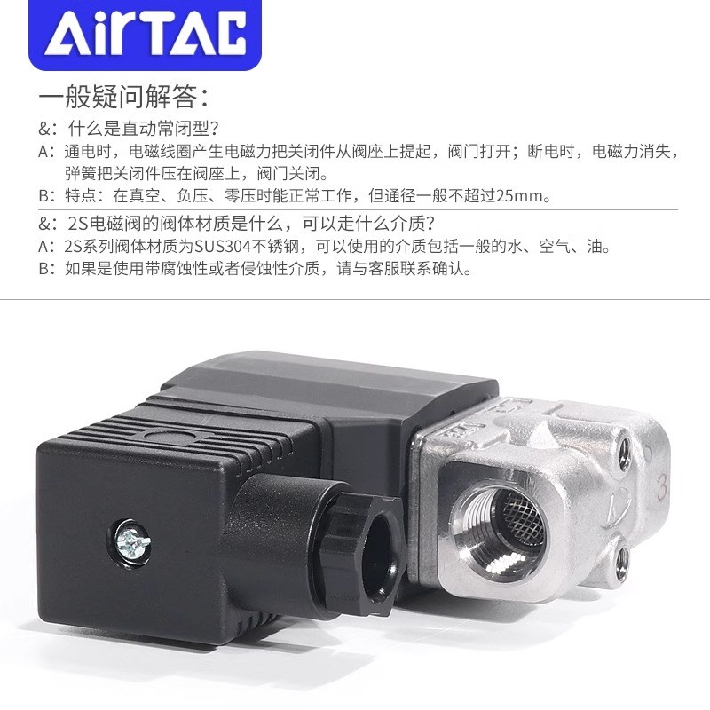 亚德客气动水管电磁阀控制器电子2S水阀220v常闭24v开关电动12vB