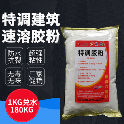 建筑速溶胶粉107胶水108水泥防水抗裂粘贴丙纶自粘卷材801胶水805