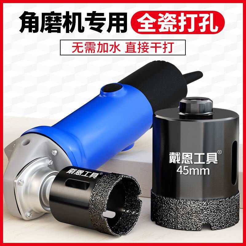 角磨机专用开孔器瓷砖全瓷陶瓷玻璃鹅卵石大理石干钻打孔钻头大全