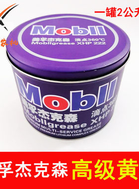农机收割机拖拉机专用润滑脂高级黄油耐高温360美孚杰克森2L