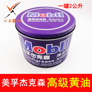 农机收割机拖拉机专用润滑脂高级黄油耐高温360美孚杰克森2L