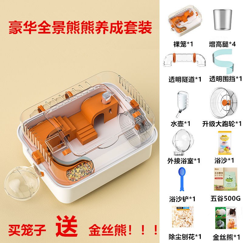 笼子送仓鼠双层超大别墅透明金丝熊跑轮玩具新手仓鼠养成用品套装