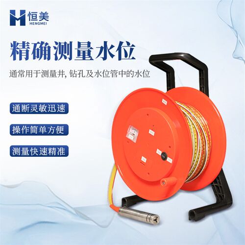 钢尺水位计便携式地下水位水深测量仪不锈钢电缆线井深测量计