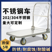 不锈钢平板车手推车搬运车推货车静音折叠小推车拉货车拖车