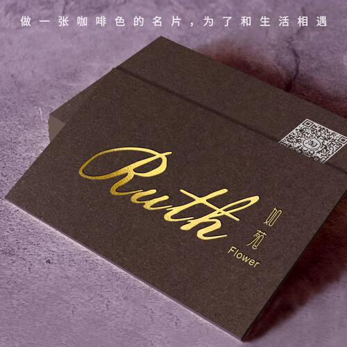 艺术商务个人咖啡色名片卡烫金凹凸浮雕打印刷定订制作做免费设计