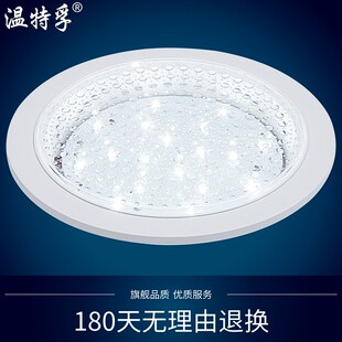 温特孚led吸顶灯嵌入式厨卫灯阳台灯卧室灯过道灯暗装节能灯包邮