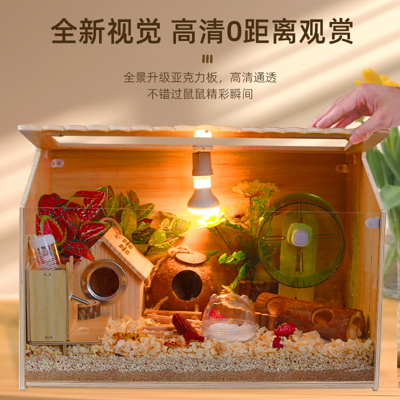 仓鼠笼星空笼小仓鼠笼子金丝熊小屋压克力大空间80cm超大别墅