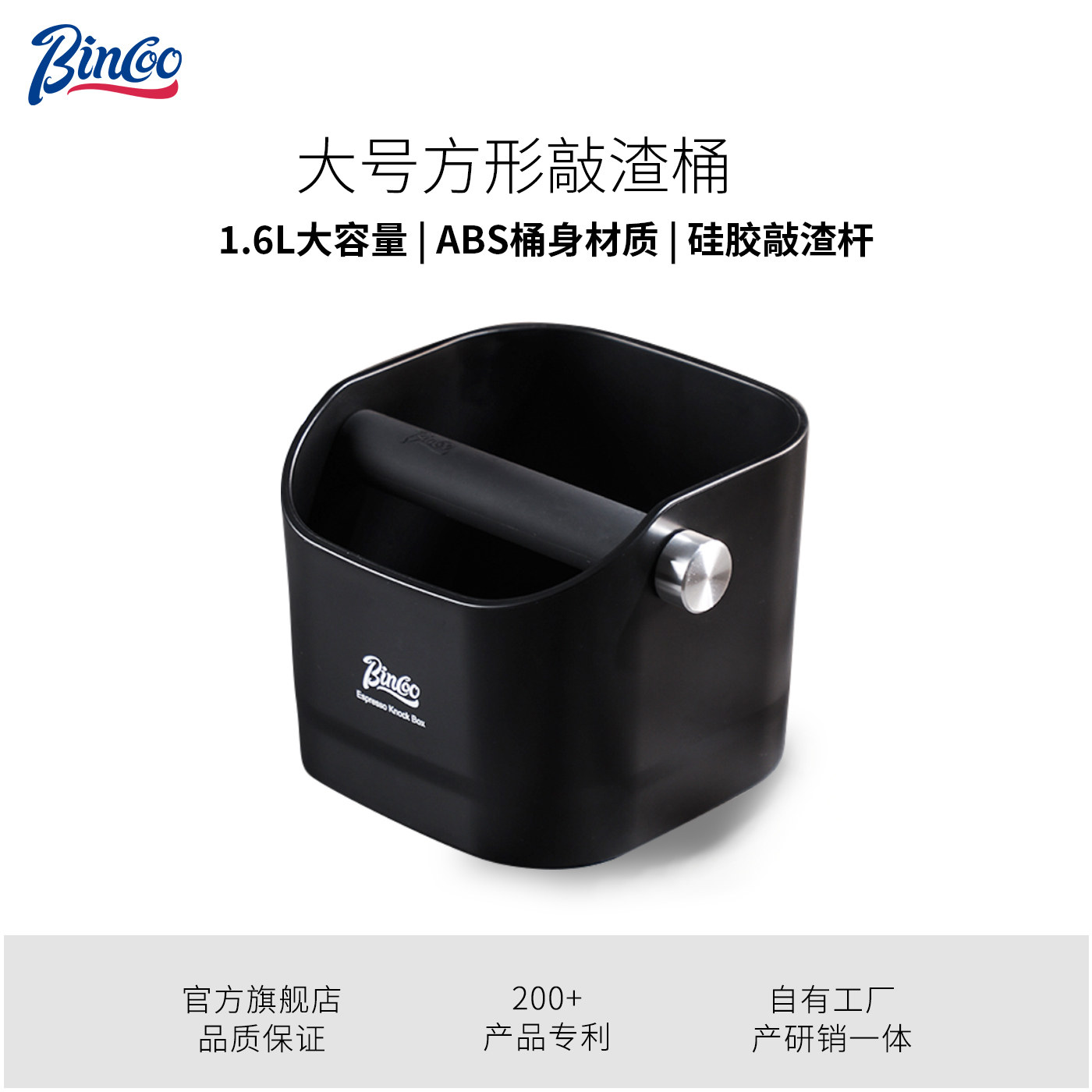 Bincoo咖啡敲渣桶大容量家用吧台敲渣盒咖啡废粉收纳工具意式渣桶,餐饮具,配套器具,淘宝优惠券,粉丝福利购,淘宝优惠卷