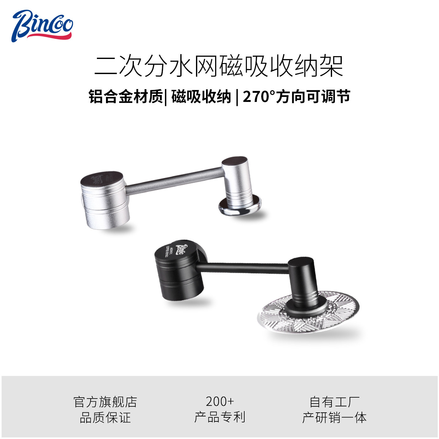 Bincoo咖啡二次分水网磁吸收纳架免打孔自动吸附置物架意式专用架