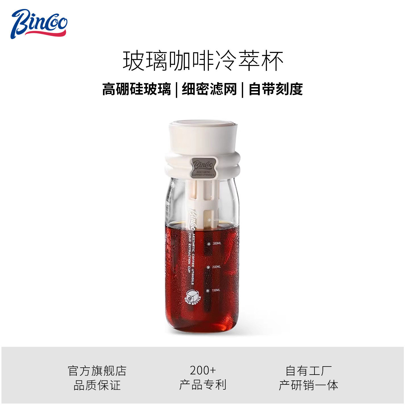 Bincoo夏日冷萃杯咖啡杯便携随行冷萃瓶冷萃壶玻璃水杯冷泡杯子,餐饮具,咖啡壶,淘宝优惠券,粉丝福利购,淘宝优惠卷