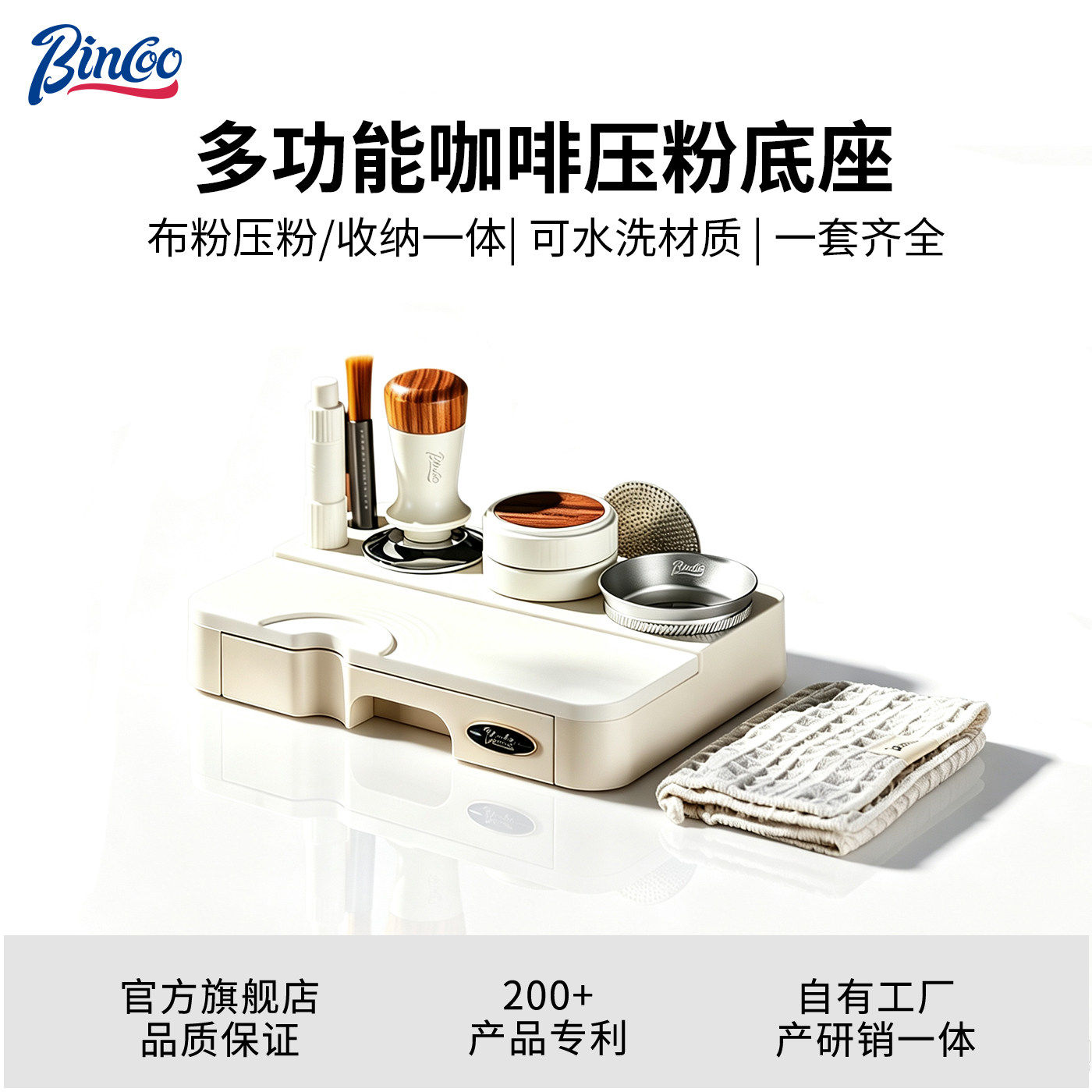 Bincoo压粉底座意式多功能底座咖啡敲渣布粉压粉收纳套装手柄通用