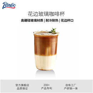 Bincoo咖啡杯简约美式耐热玻璃杯家用小众ins风果汁拿铁杯水杯子