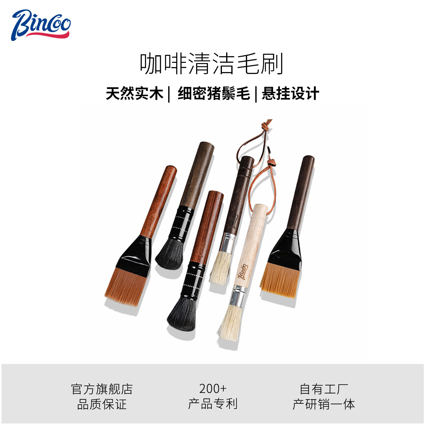 Bincoo咖啡清洁刷磨豆机专用毛刷意式吧台咖啡粉清洁木柄扫粉刷,餐饮具,配套器具,淘宝优惠券,粉丝福利购,淘宝优惠卷
