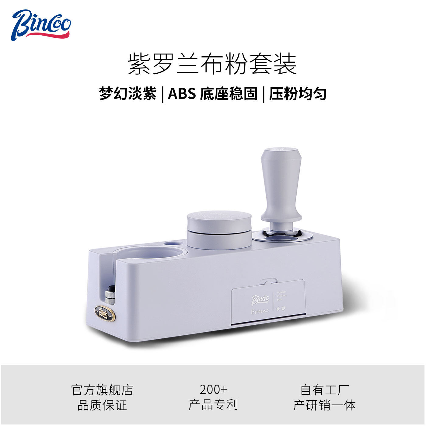 Bincoo意式咖啡机布粉器套装弹力压粉器平衡粉锤压粉底座51/58mm,餐饮具,配套器具,淘宝优惠券,粉丝福利购,淘宝优惠卷