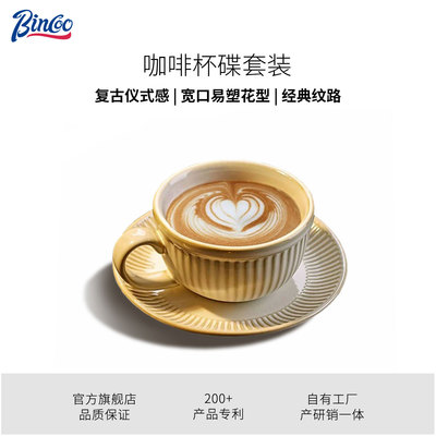 Bicnoo竖纹复古咖啡杯陶瓷咖啡杯碟套装设计感小众高颜值咖啡杯