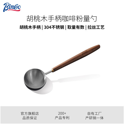 咖啡胡桃木量勺精致咖啡豆勺