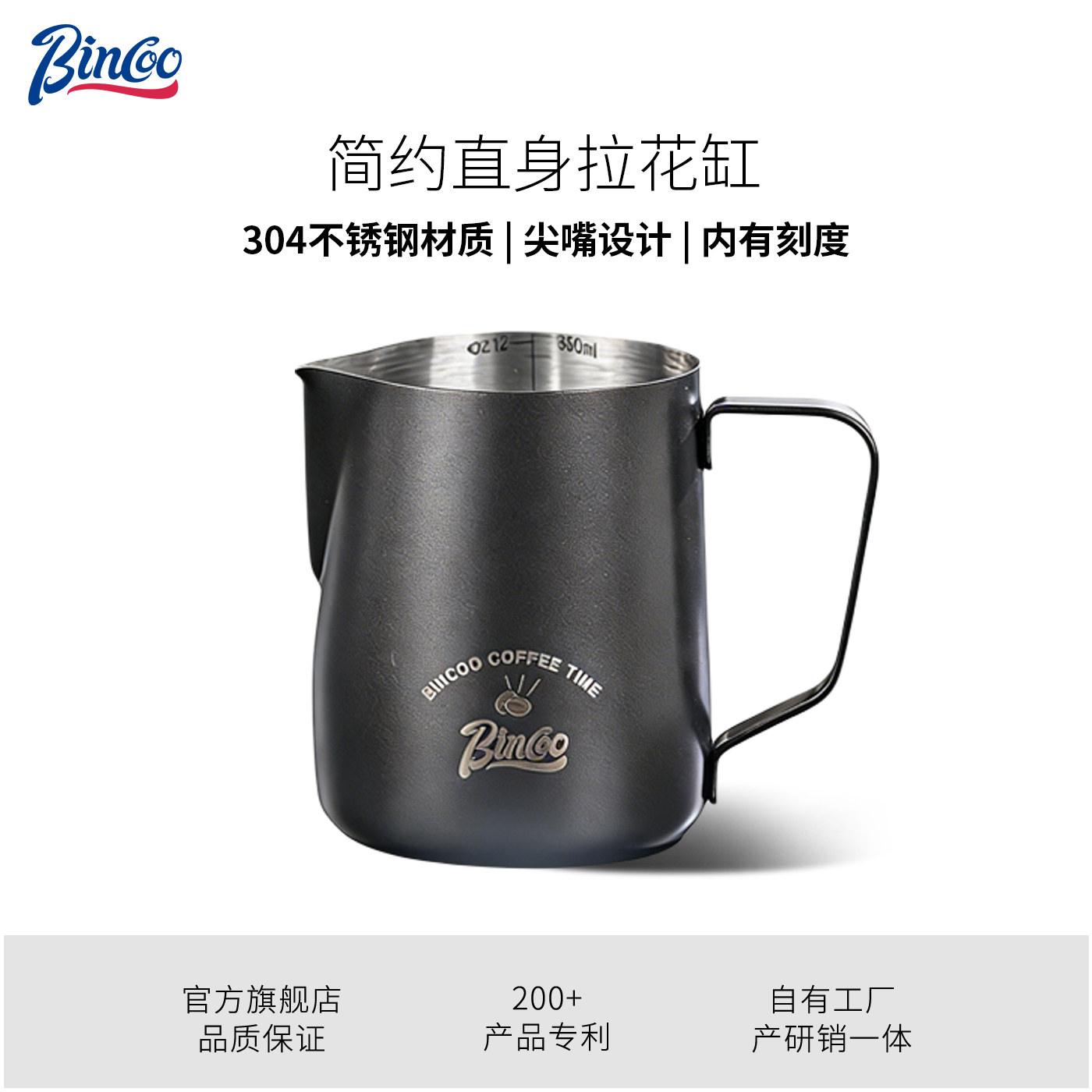 Bincoo咖啡拉花缸不锈钢尖嘴打奶缸带刻度打奶泡杯拉花神器咖啡杯,餐饮具,拉花缸/拉花杯/打奶缸,淘宝优惠券,粉丝福利购,淘宝优惠卷