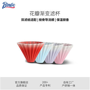 Bincoo渐变折纸滤杯咖啡滤纸手冲咖啡滤杯蛋糕滤杯陶瓷咖啡萃取杯