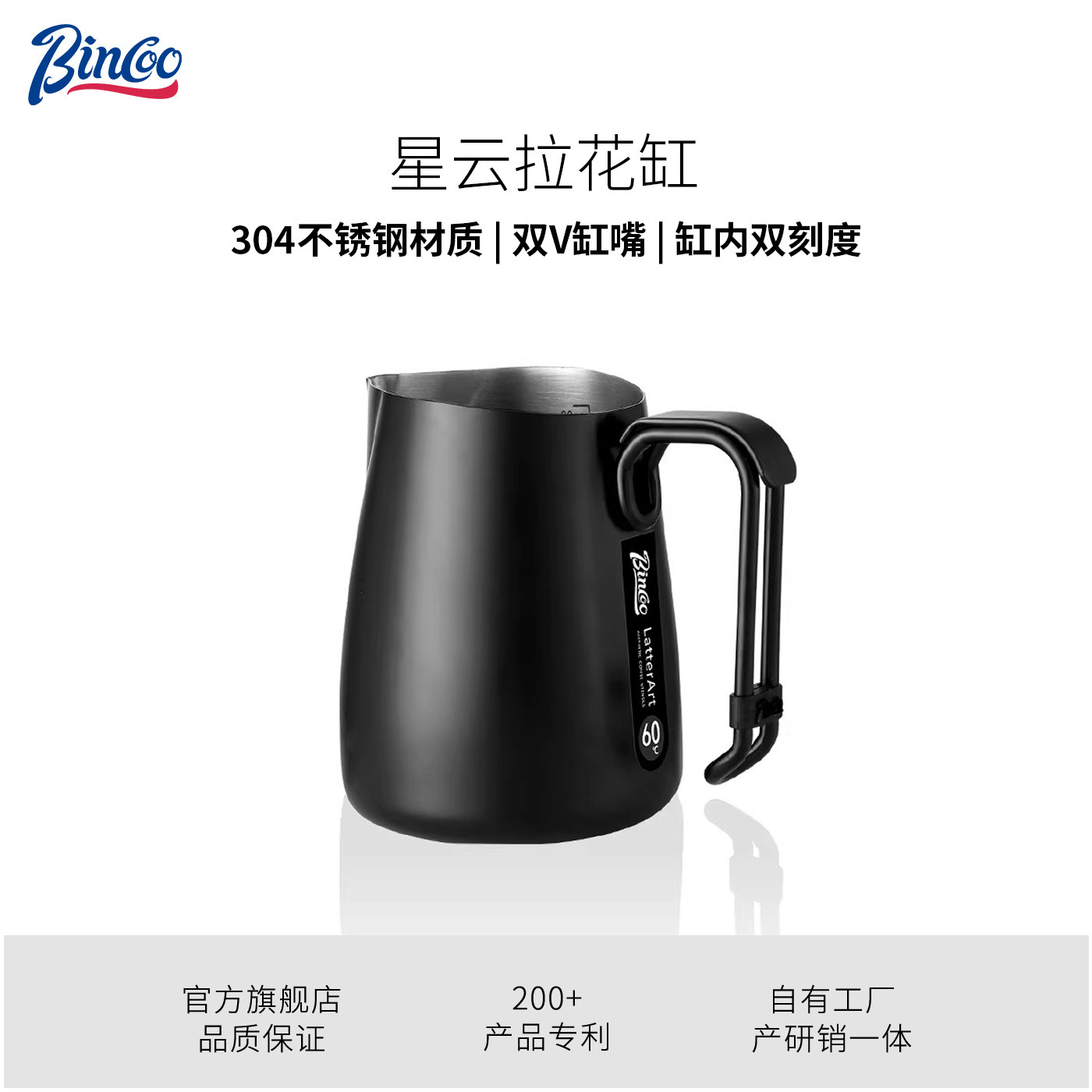 Bincoo拉花缸尖嘴不锈钢显温带刻度奶缸打奶泡杯意式咖啡拉花杯,餐饮具,拉花缸/拉花杯/打奶缸,淘宝优惠券,粉丝福利购,淘宝优惠卷