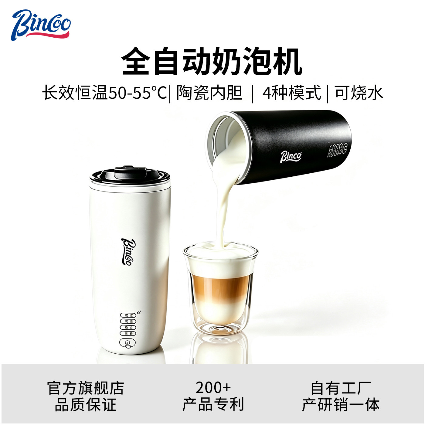 Bincoo电动烧水奶泡机家用磁力搅拌杯子拿铁咖啡杯豆浆牛奶打发器