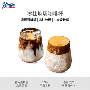 Bincoo咖啡杯高档精致复古美式Dirty玻璃杯下午茶意式浓缩拿铁杯