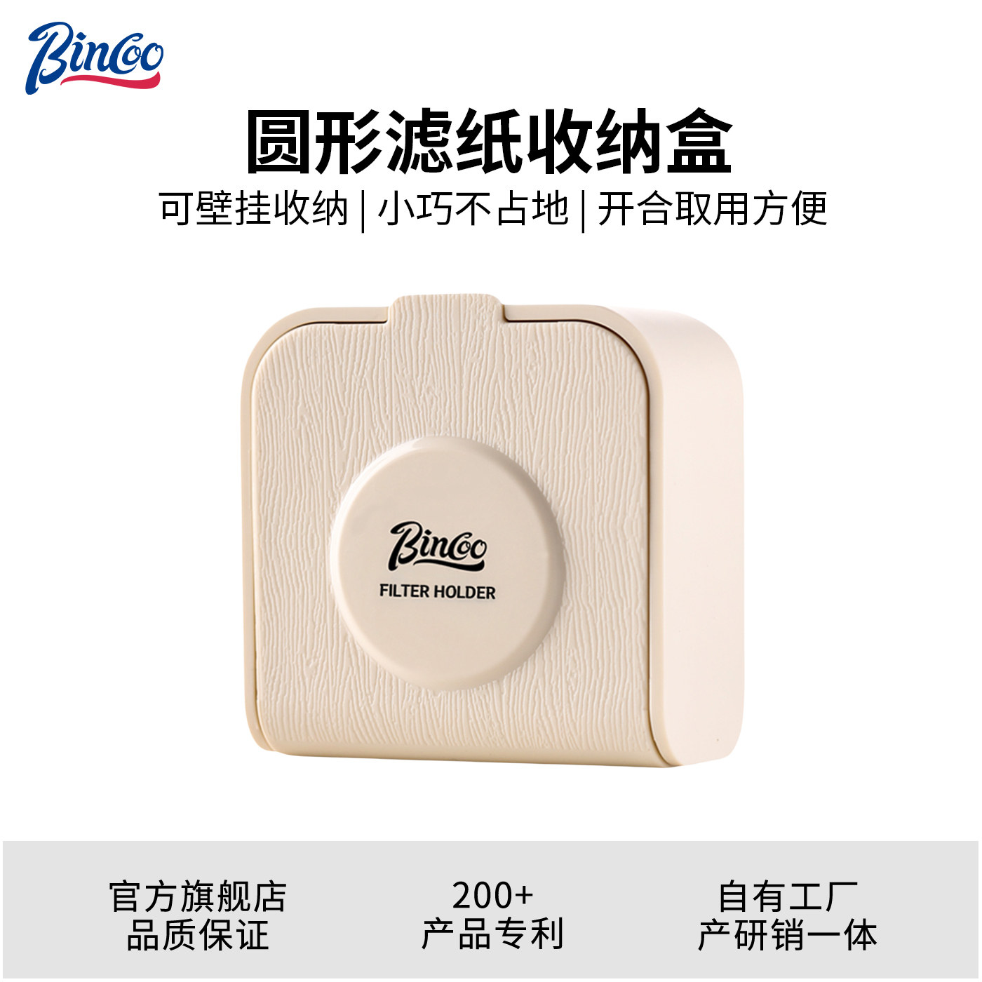 Bincoo圆形咖啡滤纸收纳盒壁挂式意式摩卡壶粉碗滤纸防尘储存盒子图片