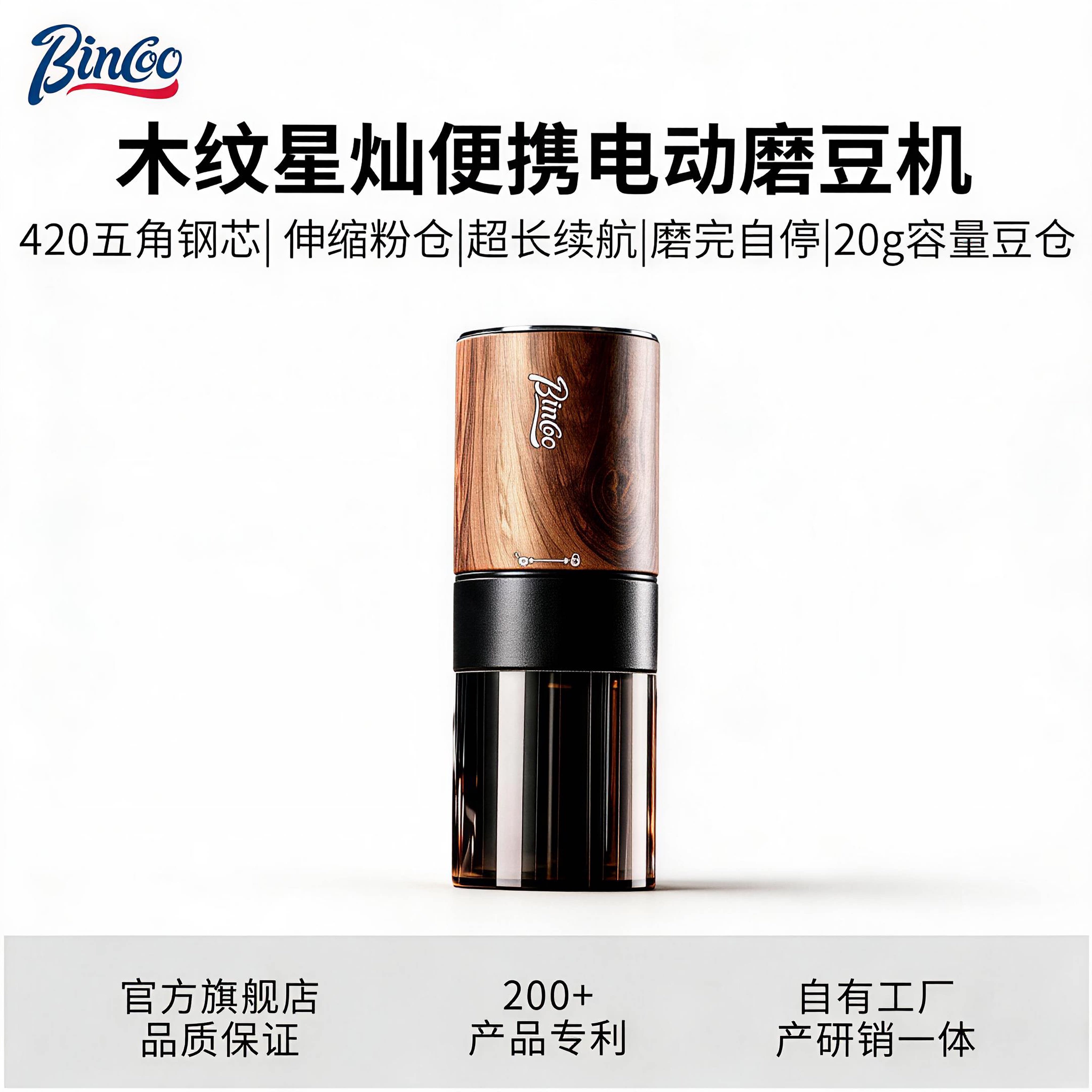 Bincoo电动磨豆机钢芯咖啡豆研磨图片