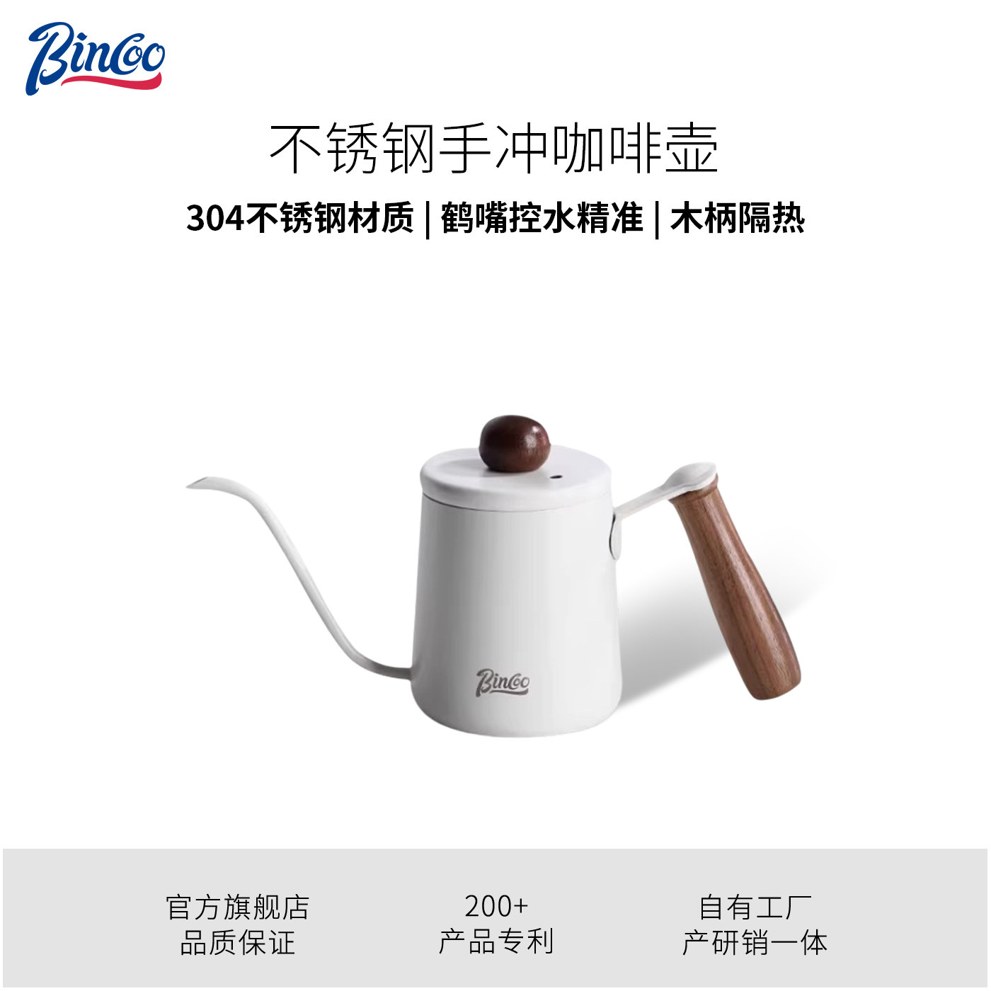 bincoo手冲壶小型迷你便携咖啡壶长嘴细口壶不锈钢挂耳咖啡注水壶