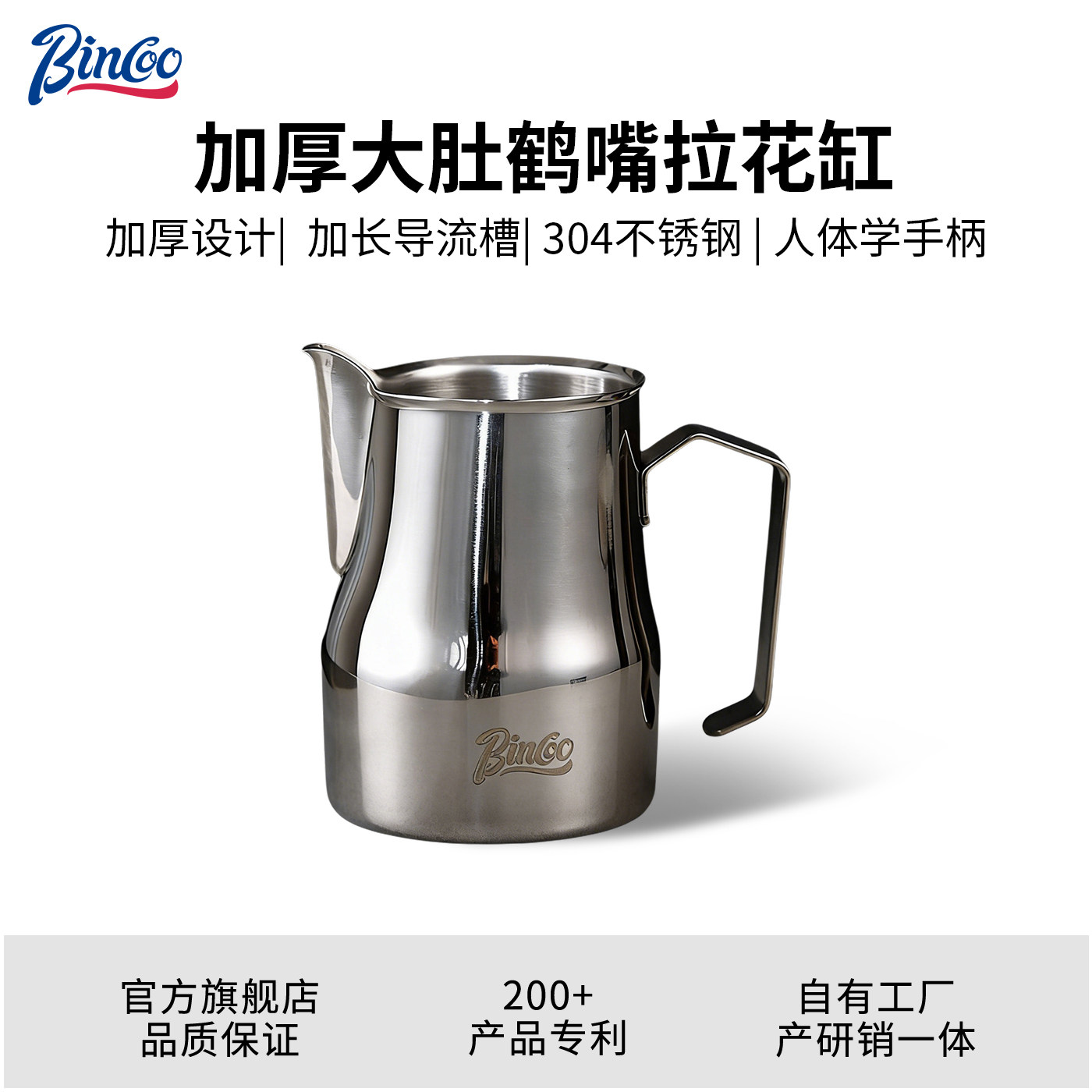 Bincoo咖啡拉花缸鹤嘴拉花杯奶泡杯拉花神器不锈钢专业器具打奶缸图片