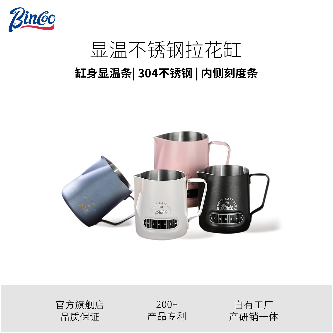 Bincoo专业咖啡显温拉花缸打奶杯304不锈钢拉花杯加厚圆嘴奶泡杯,餐饮具,拉花缸/拉花杯/打奶缸,淘宝优惠券,粉丝福利购,淘宝优惠卷