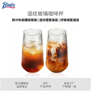 Bincoo竖条纹冰美式特调咖啡杯玻璃杯dirty水果茶杯果汁杯高颜值