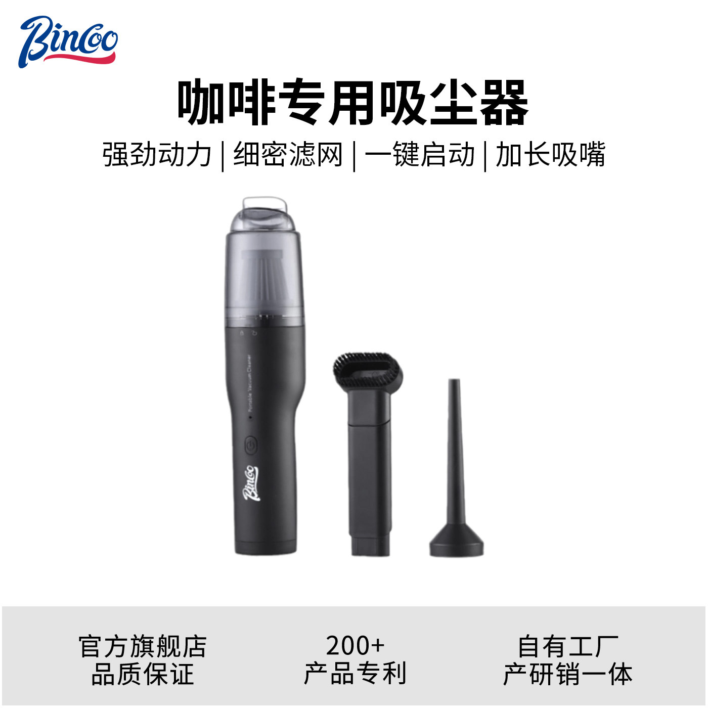 BinCoo桌面咖啡粉吸尘器图片