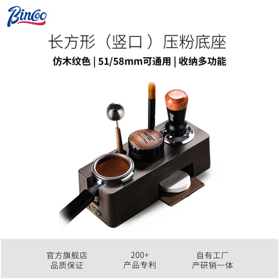 咖啡压粉底座意式布粉器压粉器