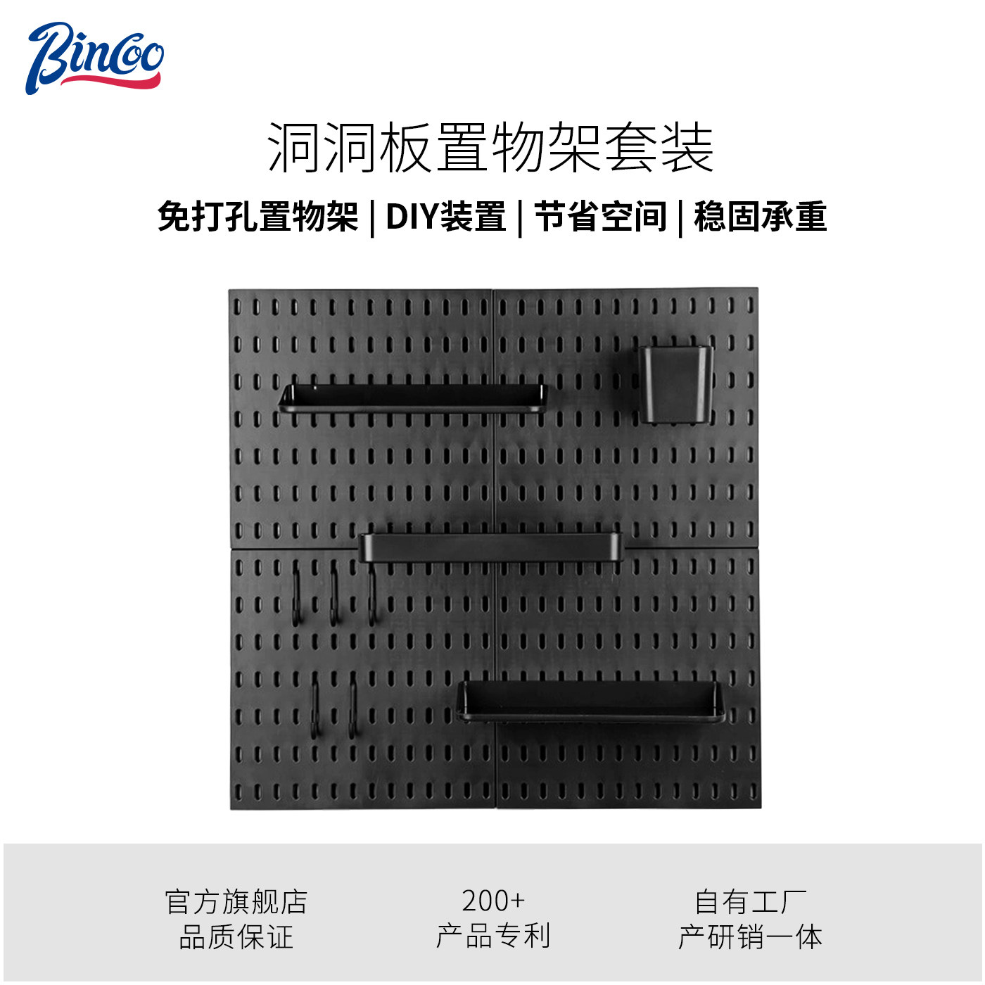 Bincoo咖啡收纳洞洞板展示架免打孔置物架套装多功能咖啡器具隔板,餐饮具,配套器具,淘宝优惠券,粉丝福利购,淘宝优惠卷