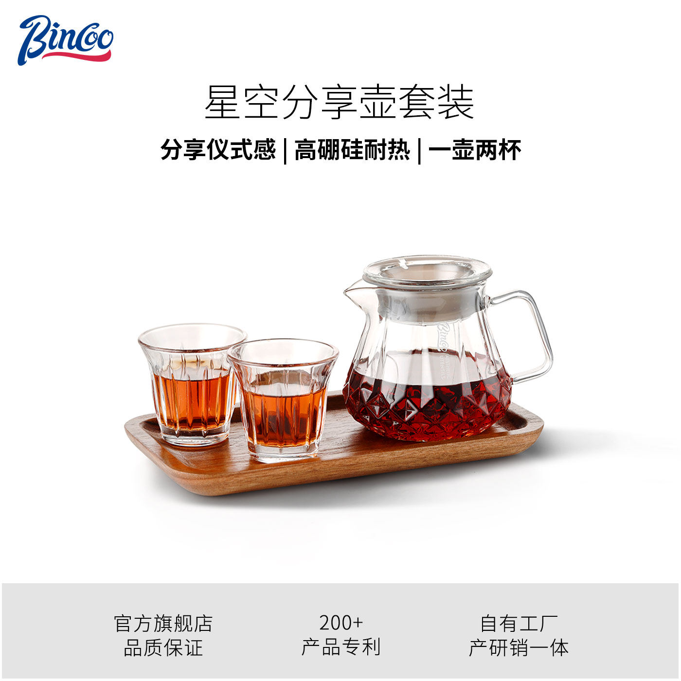 Bincoo手冲咖啡分享壶套装单品鉴杯高硼硅玻璃咖啡分享壶一壶两杯,餐饮具,咖啡壶,淘宝优惠券,粉丝福利购,淘宝优惠卷