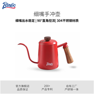 Bincoo手冲壶小型迷你便携咖啡壶长嘴细口壶不锈钢挂耳咖啡注水壶