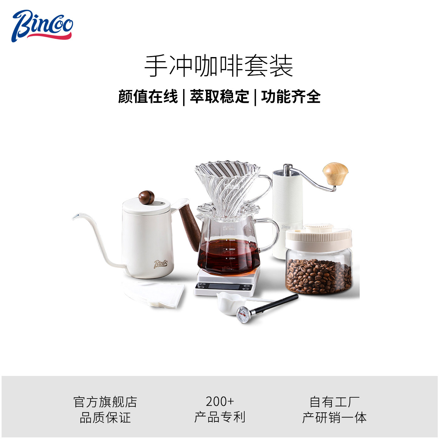 Bincoo手冲咖啡壶套装咖啡器具咖啡过滤分享壶手磨咖啡V60滤杯,餐饮具,配套器具,淘宝优惠券,粉丝福利购,淘宝优惠卷