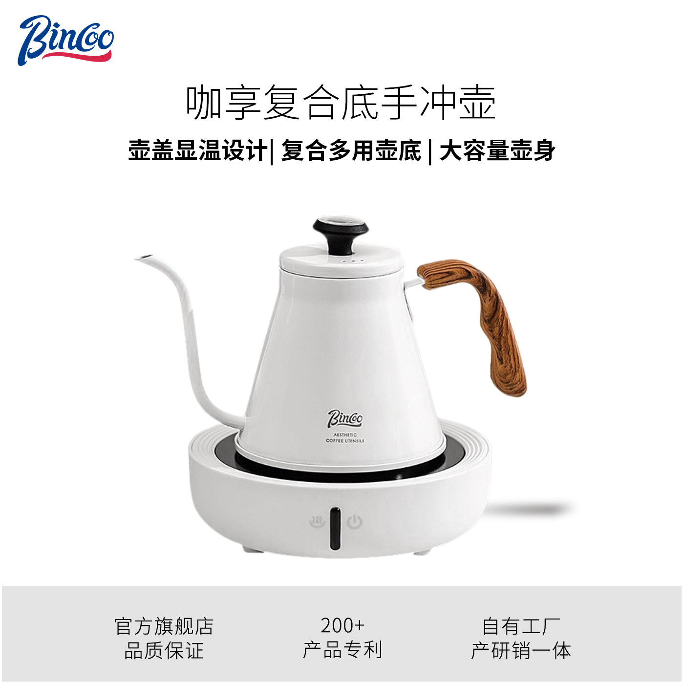 Bincoo手冲咖啡壶电陶炉加热套装家用长嘴烧水壶1000ml大容量泡茶,餐饮具,手冲壶,淘宝优惠券,粉丝福利购,淘宝优惠卷