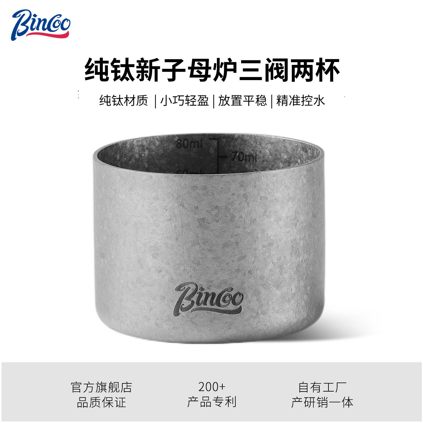 Bincoo三阀不锈钢摩卡壶纯钛子炉配件家用煮咖啡意式双阀咖啡壶