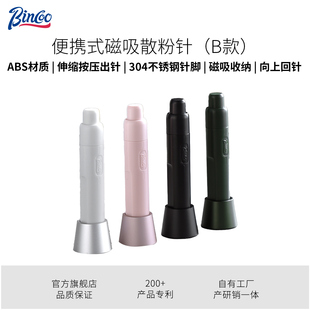 Bincoo咖啡散粉针意式不锈钢布粉针打散结块手持式搅粉针磁吸收纳