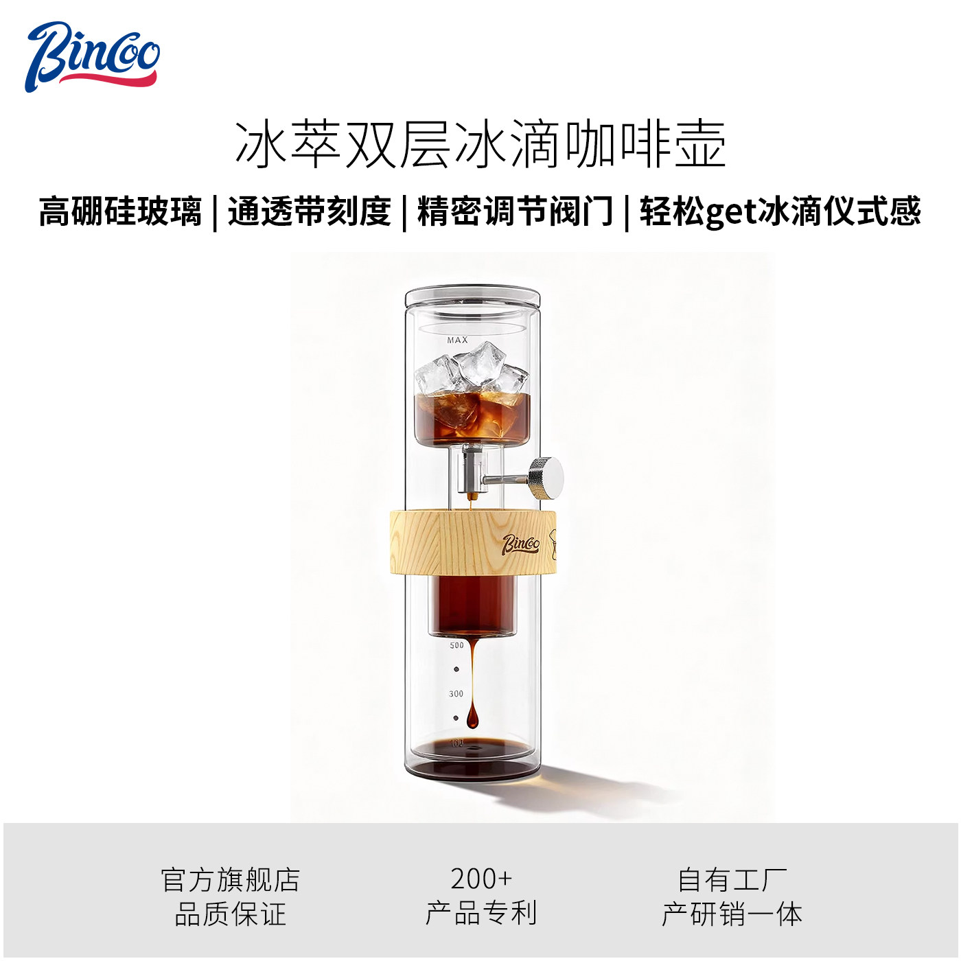 Bincoo冰滴咖啡壶双层玻璃家用滴漏冷萃咖啡大容量冰酿冰萃咖啡机